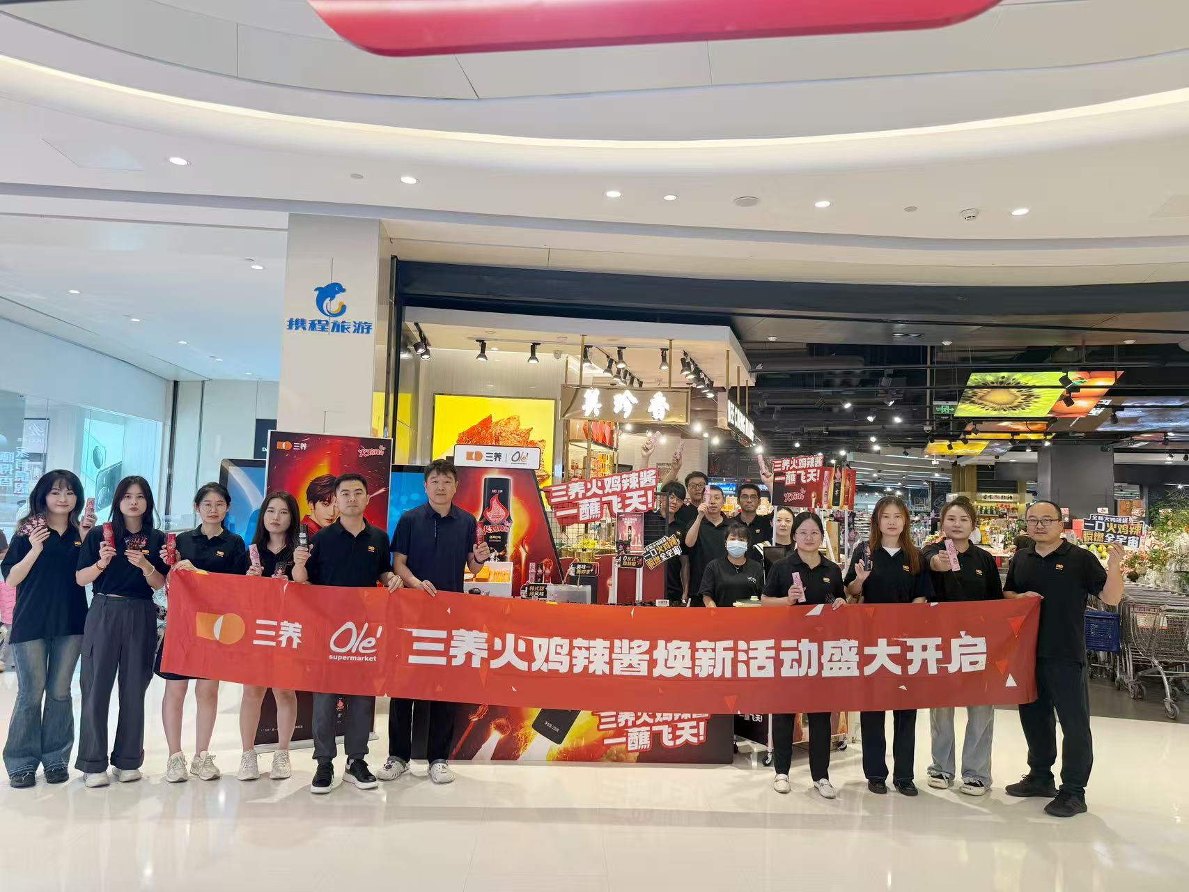 三养食品市场活动 - 三养食品中国官网