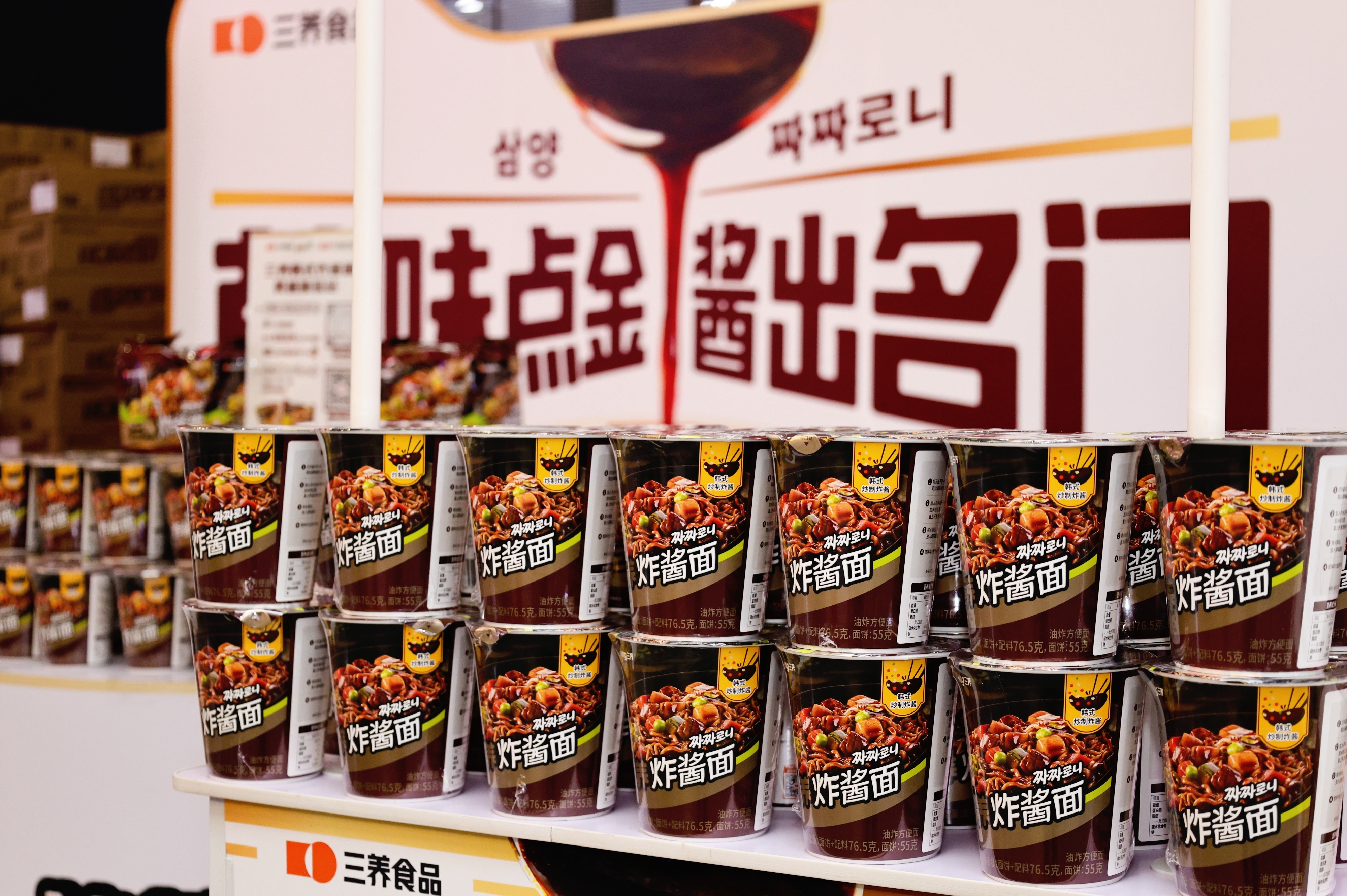 三养食品市场活动 - 三养食品中国官网